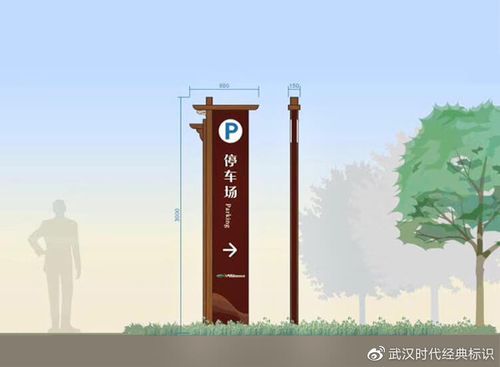 景区标识标牌设计与制作 构建完善的导视系统，提升旅游体验与特色小镇魅力